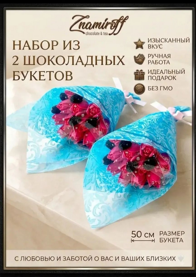  Букеты из фигурного шоколада и мармелада "Тюльпаны розовые"(коробка два букета по 350г по 15 тюльпанов)   в Новотроицке