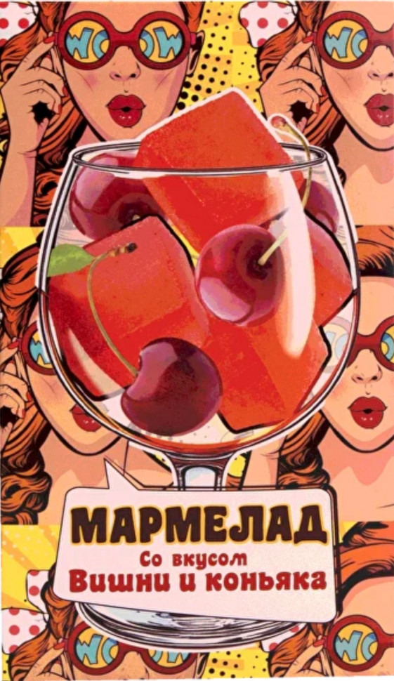  Мармелад со вкусом Вишни и коньяка 110г  в Новотроицке